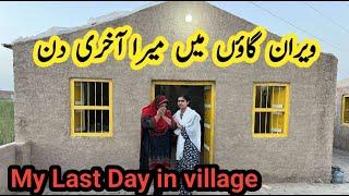 My Last Day In Village | Mud House Life Pakistan | Pakistani family vlog