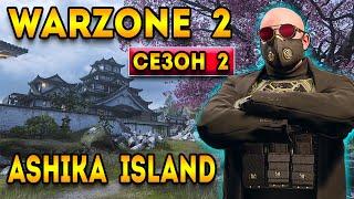 warzone 2 dmz 2 сезон | dmz и возрождение новая карта варзон