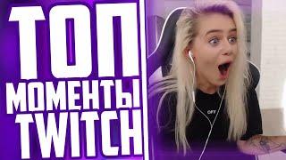 ТОП МОМЕНТЫ С TWITCH | AHRINYAN И KARAVAY46 ПРО GTFOBAE (TATI) | ХЕСУС ПРО БУСТЕРА