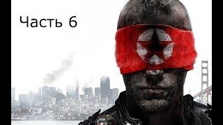 Прохождение Homefront часть 6.