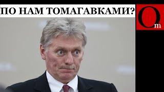 СВО закончилось, война до последнего путинациста - Песков