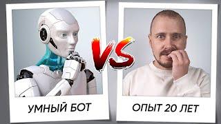  Торговый БОТ vs ТРЕЙДЕР : Кто заработает больше? 