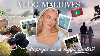 33. VLOG | Мальдивы, обзор самого большого острова, вернусь ли я туда снова?