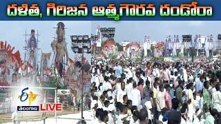 Dalitha Girijana Dandora  |  Telanagana Congress Public Meet | Live from Gajwel