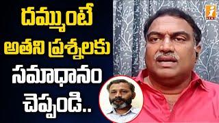 దమ్ముంటే అతని ప్రశ్నలకు సమాధానం చెప్పండి : Veeramachaneni Open Challenge | Mallik Paruchuri | iNews