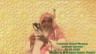 Ash Sheikh Abdus Salam (Falahi)  | Colombo Grand Jumuah Mosque, Colombo 12 | 2025 May 30 | JB