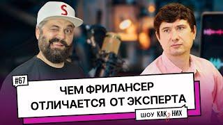 #67 Почему рост дохода всегда начинается с работы над собой?!