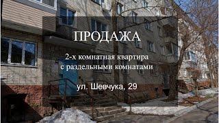 Купить 2-х комнатную квартиру в Хабаровске недорого. Продажа двухкомнатных квартир в Хабаровске.