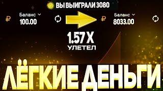 Поднял на Гет Икс по тактике | Getx тактика в краш | игры Get-X