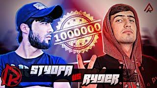 Видео battle Ryder vs  Styopa (RAP.TJ)