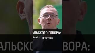 Дудю объясняют правила уральского говора