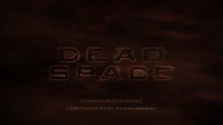 Как повысить fpc в игре Dead Space (2008) c 30 до 70 кадров на видеокарте от Nvidia