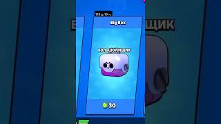 КАК ВЕРНУТЬ ТЕ САМЫЕ ЯЩИКИ  #бравлстарс #brawlstars #shorts