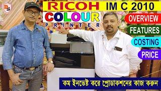 RICOH Colour Printer IM C2010 I Digital Colour Print I Preview I Features I Costing I Price