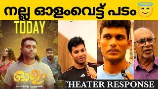 OLAM Movie Theatre Response | Arjun Ashokan |Lena #review #arjunashokan