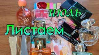 Листаем и смотрим #каталог #avon #июль/2024 Россия