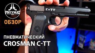 Crosman C TT