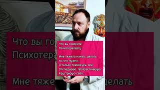 Проще откладывать... #докторхайков #doctorhicow