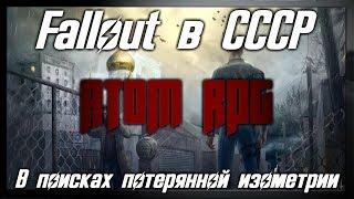 Review of the game ATOM RPG. Fallout in the USSR.