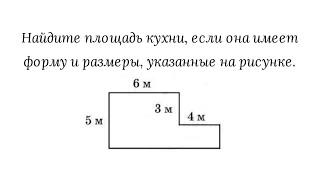 Площадь фигуры