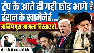 Khamenei Flees as Trump Returns? | The Full Story Explained | By Ankit Avasthi Sir