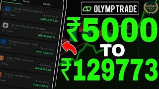 Olymp trade sure shot strategy | forex | crypto | binomo | quotex | INDIAN STOCK cryptoworld