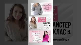 BLACK FRIDAY #блекфрайді #розпродажМК #вязанняспицями #knitting