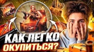 ️ МАЙКСГО СНОВА ЗАНОСИТ - ОКУПИЛСЯ на ИЗИЧАХ | MY CS GO | МАЙКСГО Промокод