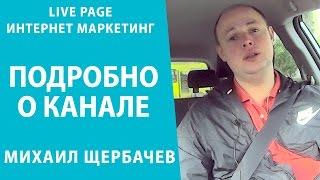 #LivePage - обучение интернет-маркетингу и продвижению сайтов