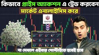 Price Action Free Masterclass বাংলায় || Learn Price Action Step by Step || Trading & Investing