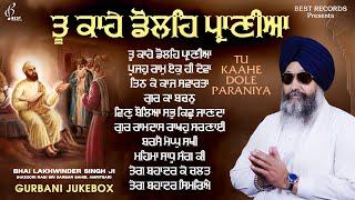 New Shabad Gurbani Kirtan 2025 Jukebox - New Shabad Kirtan - Nonstop Shabad Kirtan - Nonstop Gurbani