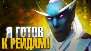 ПЕРВЫЕ РЕЙДЫ НА ХОЛИ ПАЛАДИНЕ С БЫСТРОГО СТАРТА ► Wow Sirus ► Soulseeker x1 ► World of Warcraft