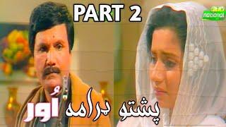 Ptv Pashto Drama Oor Part 2