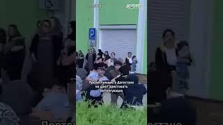 ‼️Митингующие в Махачкале отбивают протестующих | Дагестан против мобилизации и войны #shorts