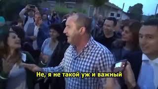 Однажды в Болгарии