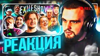 ДАНИЛА ГОРИЛЛА СМОТРИТ ЛУЧШИЕ МОМЕНТЫ МОЕГО КАНАЛА EXILESHOW ЗА 2022 ГОД! / ГОРИЛЛЫЧ СМОТРИТ ЭКСАЙЛ