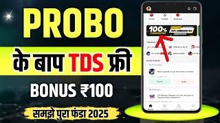 Best Opinion Trading Apps For 2025 | TDS Free Opinion App | Sportsbaazi Real Or Fake | Sportsbaazi