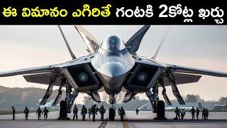 TOP 5 POWERFUL FIGHTER JETS | Telugu facts