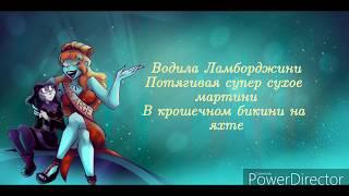 Перевод песни "What I know now" из "Beetlejuice the musical"