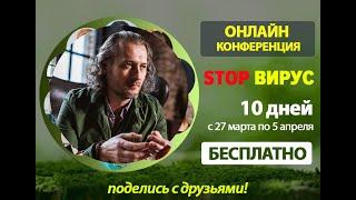 1 день конференции. Ведущий: Олег Косьмин
