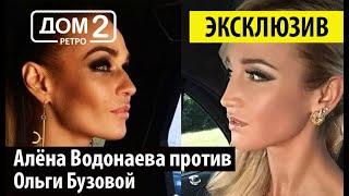 Дом 2 Ретро - Алёна Водонаева против Ольги Бузвовой! ️ Дом 2 начало! ️Дом 2 первые серии! 