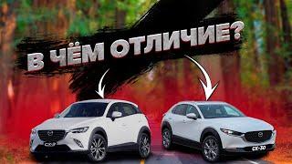 Стоимость Mazda CX-30, Mazda CX-3 с аукционов Японии.