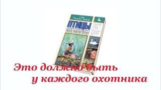 Справочник "Обитатели озёр, болот и рек" - рекомендую!