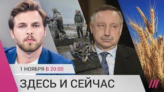 Мобилизованные бегут из-под Сватово? Дети в роликах в поддержку войны. Что будет с зерновой сделкой?