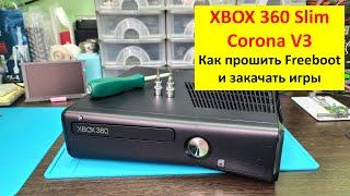 Прошивка  XBOX 360 Slim Corona V3 - установка Freeboot с чипом X360Run и запуск игр