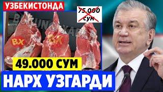 ТЕЗКОР ХАБАР. НАРХ НАВО АРЗОН БУЛДИ ГУШТ 49.000 СУМ ТЕЗДА КУРИНГ..