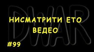 ДВАР - Для тех кто просил / сундуки часть, какая то там...