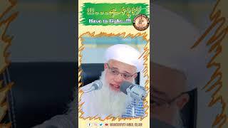 Lardna pardta hai...!!! Have to Fight...!!!#Allah  #islam #islamic #mahdaviyat #lardna #fight #Nafs