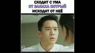 Сходит с ума от её запаха/Железная леди