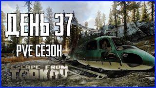 Тарков ПВЕ сезон Путь со дна день 37. Прокачка с нуля в PVE Escape from Tarkov